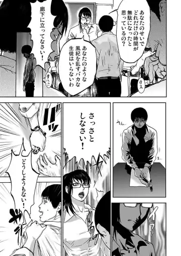 [Pink Taro] Takuhai Chijo ~Shibararete Hakobareru Fhentai - Page 105