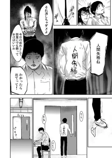 [Pink Taro] Takuhai Chijo ~Shibararete Hakobareru Fhentai - Page 106