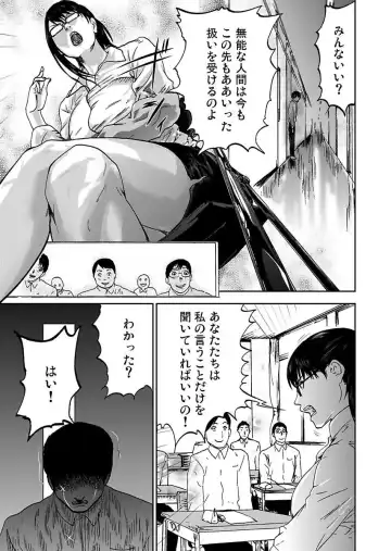 [Pink Taro] Takuhai Chijo ~Shibararete Hakobareru Fhentai - Page 107