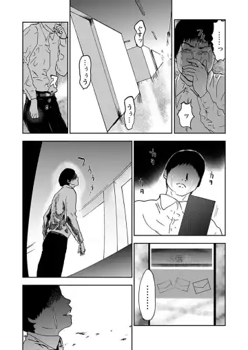 [Pink Taro] Takuhai Chijo ~Shibararete Hakobareru Fhentai - Page 108