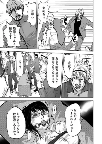 [Pink Taro] Takuhai Chijo ~Shibararete Hakobareru Fhentai - Page 123