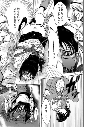 [Pink Taro] Takuhai Chijo ~Shibararete Hakobareru Fhentai - Page 139