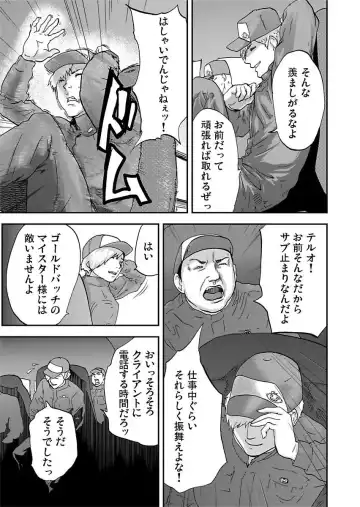 [Pink Taro] Takuhai Chijo ~Shibararete Hakobareru Fhentai - Page 49