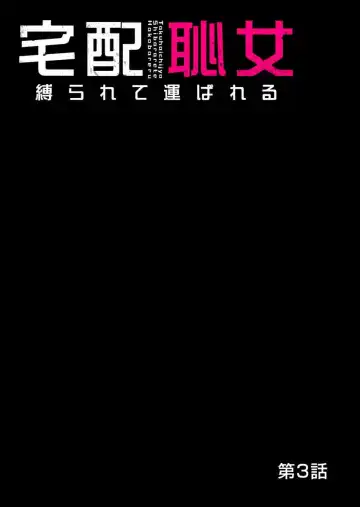 [Pink Taro] Takuhai Chijo ~Shibararete Hakobareru Fhentai - Page 70