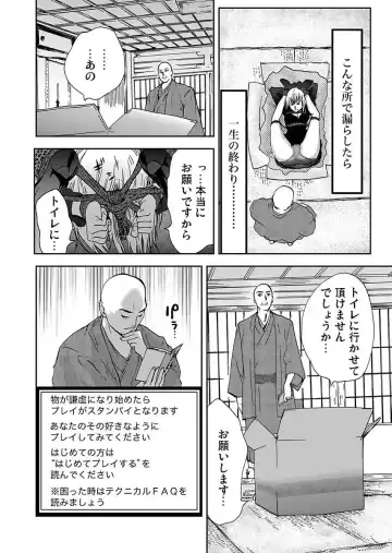 [Pink Taro] Takuhai Chijo ~Shibararete Hakobareru Fhentai - Page 74