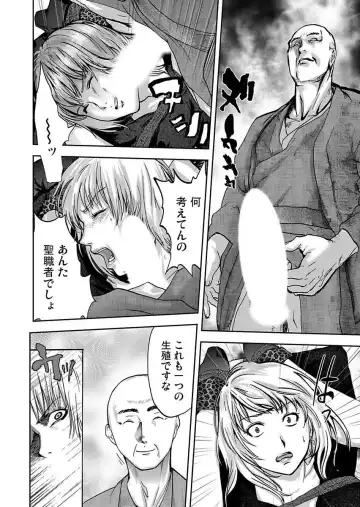 [Pink Taro] Takuhai Chijo ~Shibararete Hakobareru Fhentai - Page 80