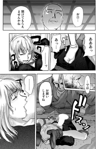 [Pink Taro] Takuhai Chijo ~Shibararete Hakobareru Fhentai - Page 83