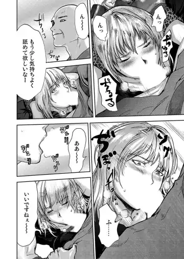 [Pink Taro] Takuhai Chijo ~Shibararete Hakobareru Fhentai - Page 84