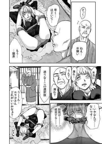 [Pink Taro] Takuhai Chijo ~Shibararete Hakobareru Fhentai - Page 88