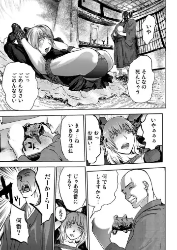 [Pink Taro] Takuhai Chijo ~Shibararete Hakobareru Fhentai - Page 91