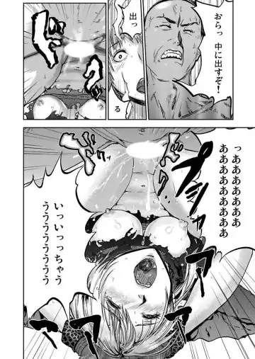 [Pink Taro] Takuhai Chijo ~Shibararete Hakobareru Fhentai - Page 96