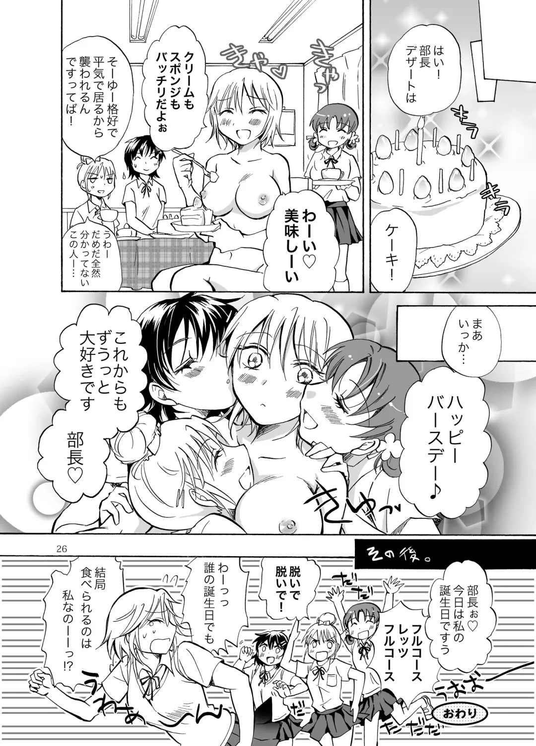 [Mira] Mousou Bukatsu Shoujo 2 Fhentai - Page 26