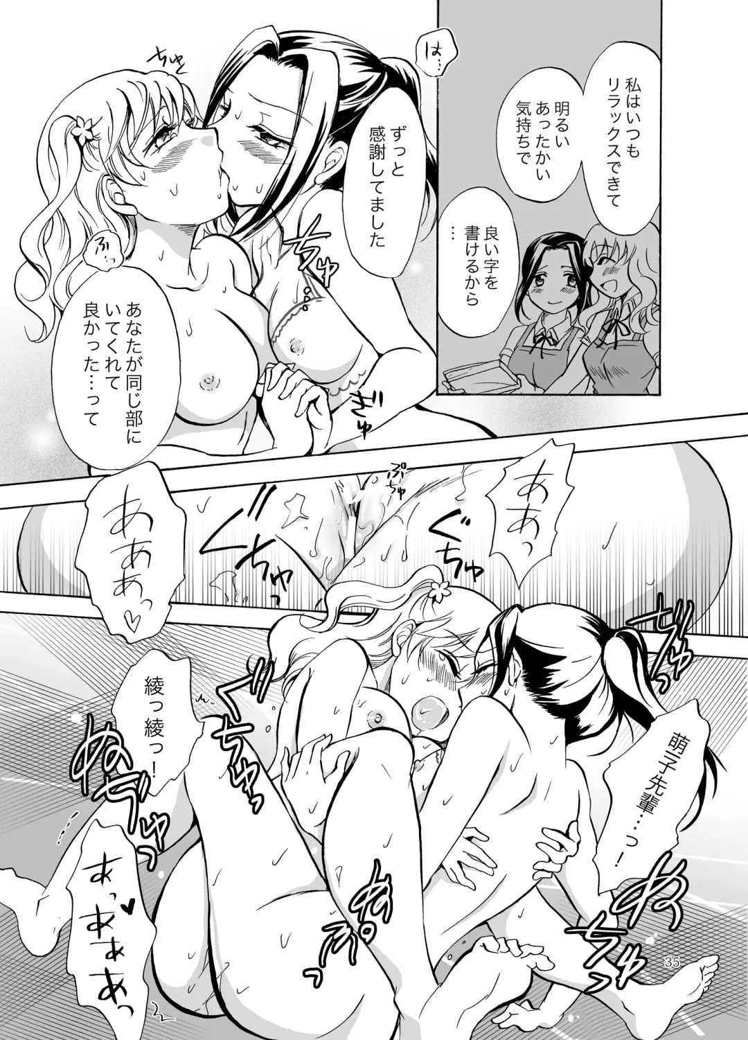 [Mira] Mousou Bukatsu Shoujo 2 Fhentai - Page 35