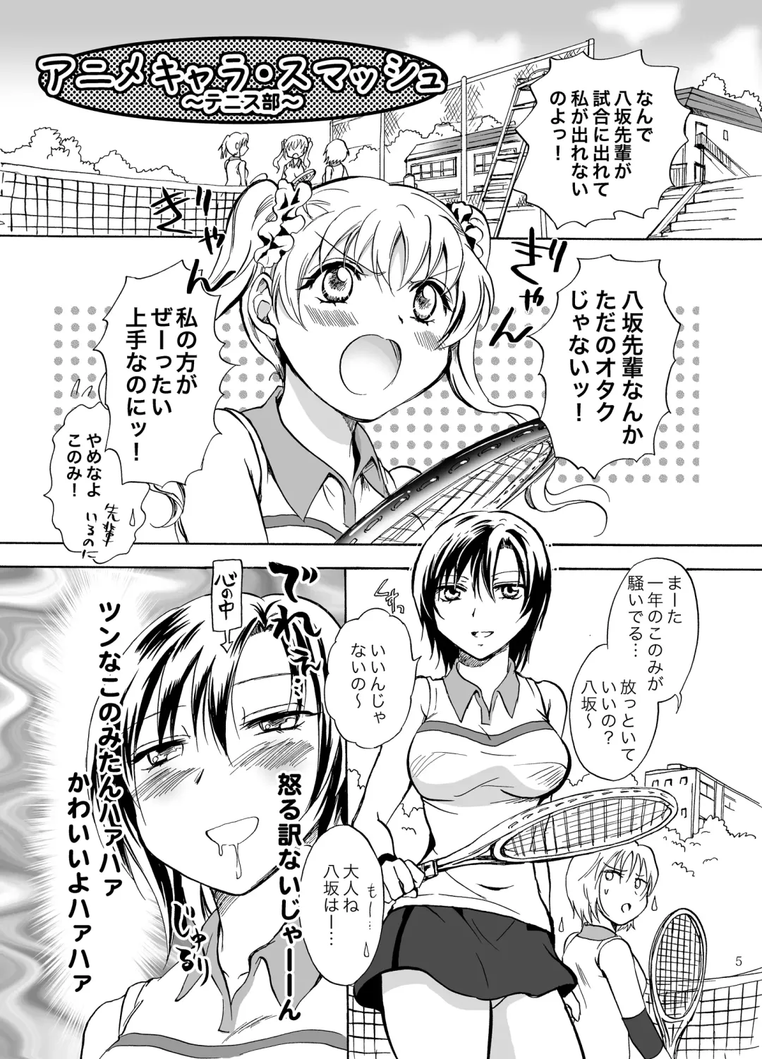 [Mira] Mousou Bukatsu Shoujo 2 Fhentai - Page 5