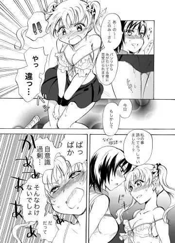 [Mira] Mousou Bukatsu Shoujo 2 Fhentai - Page 12