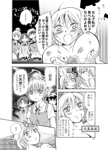 [Mira] Mousou Bukatsu Shoujo 2 Fhentai - Page 20