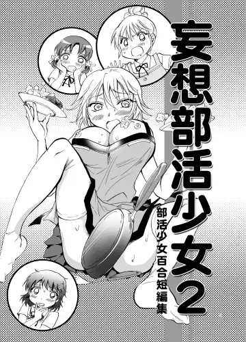 [Mira] Mousou Bukatsu Shoujo 2 Fhentai - Page 3