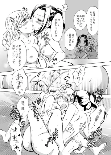 [Mira] Mousou Bukatsu Shoujo 2 Fhentai - Page 35