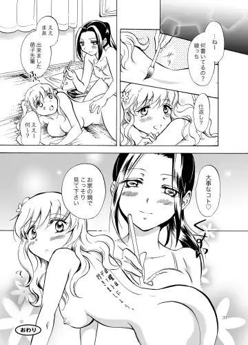 [Mira] Mousou Bukatsu Shoujo 2 Fhentai - Page 37