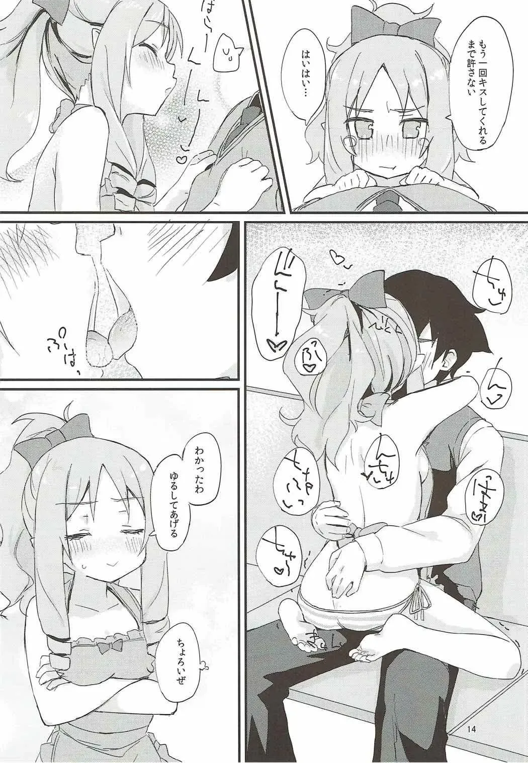 [Mokokee] Elf-chan no Ecchi na Hon Fhentai - Page 13