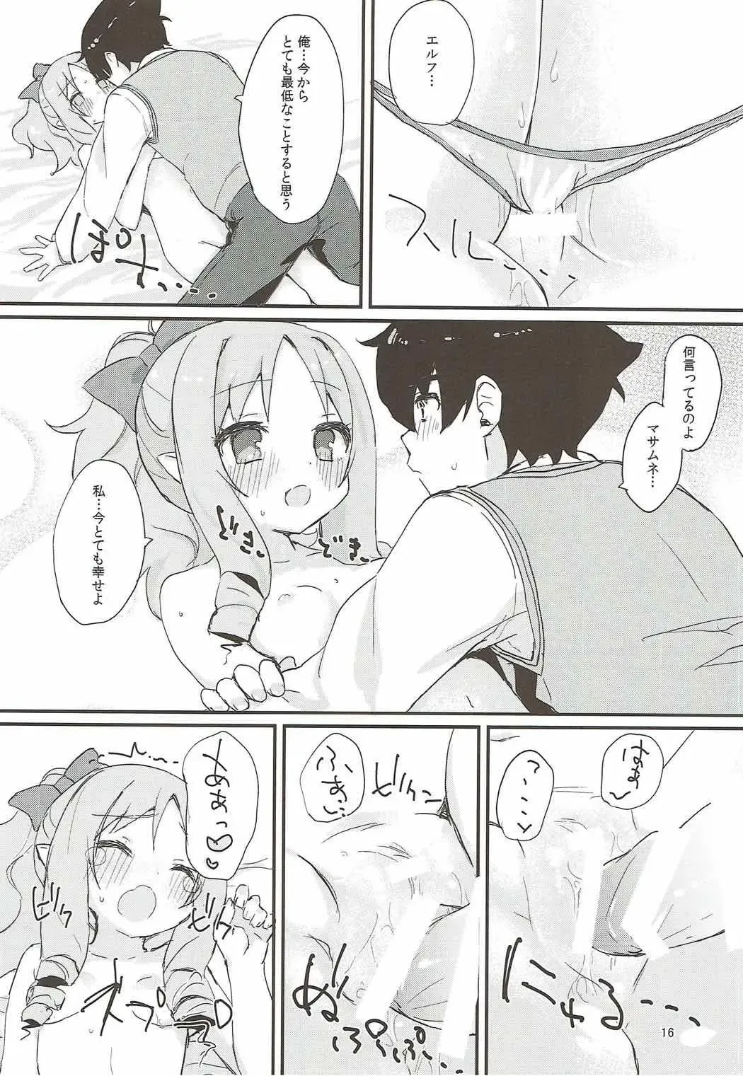 [Mokokee] Elf-chan no Ecchi na Hon Fhentai - Page 15