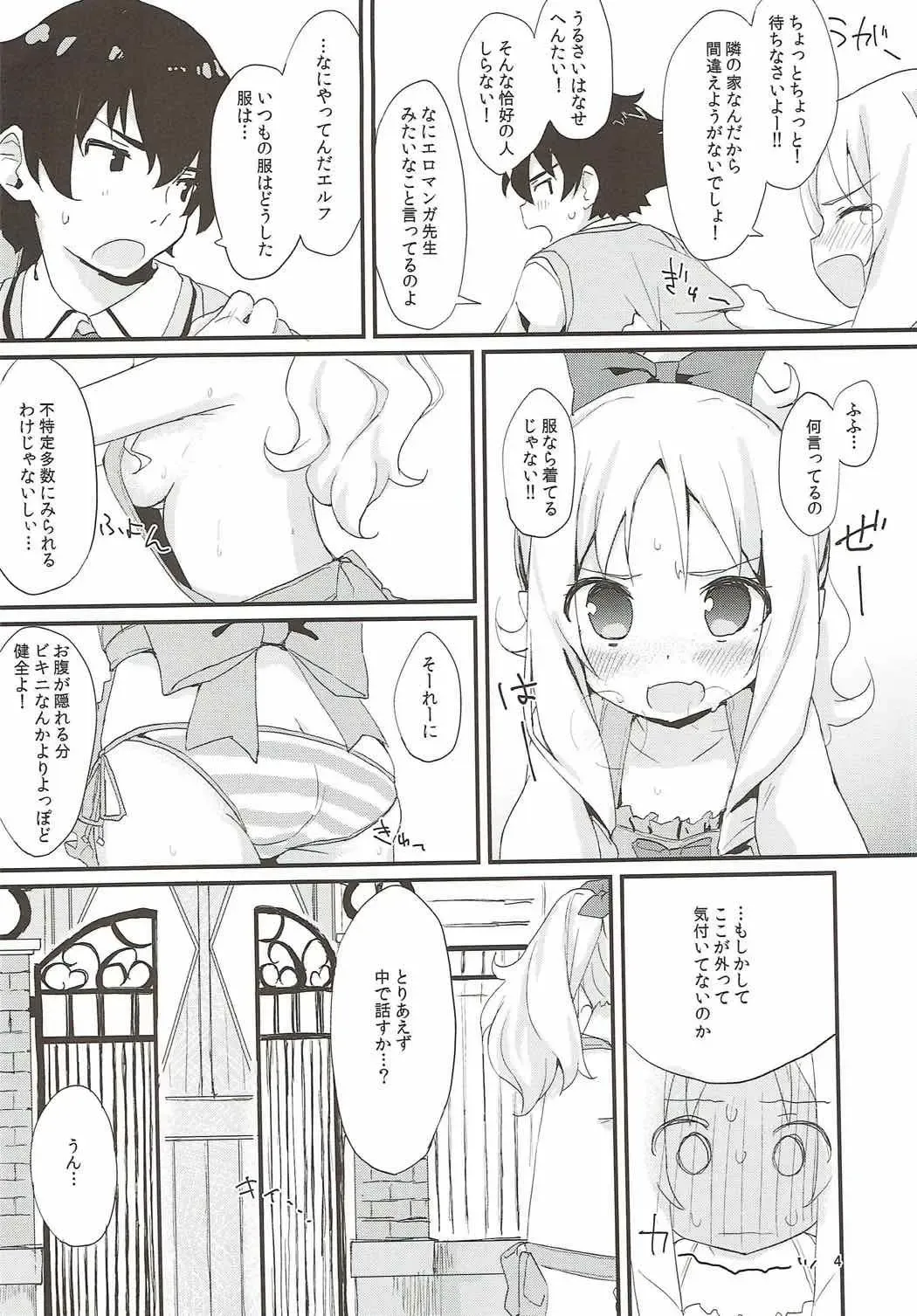 [Mokokee] Elf-chan no Ecchi na Hon Fhentai - Page 3