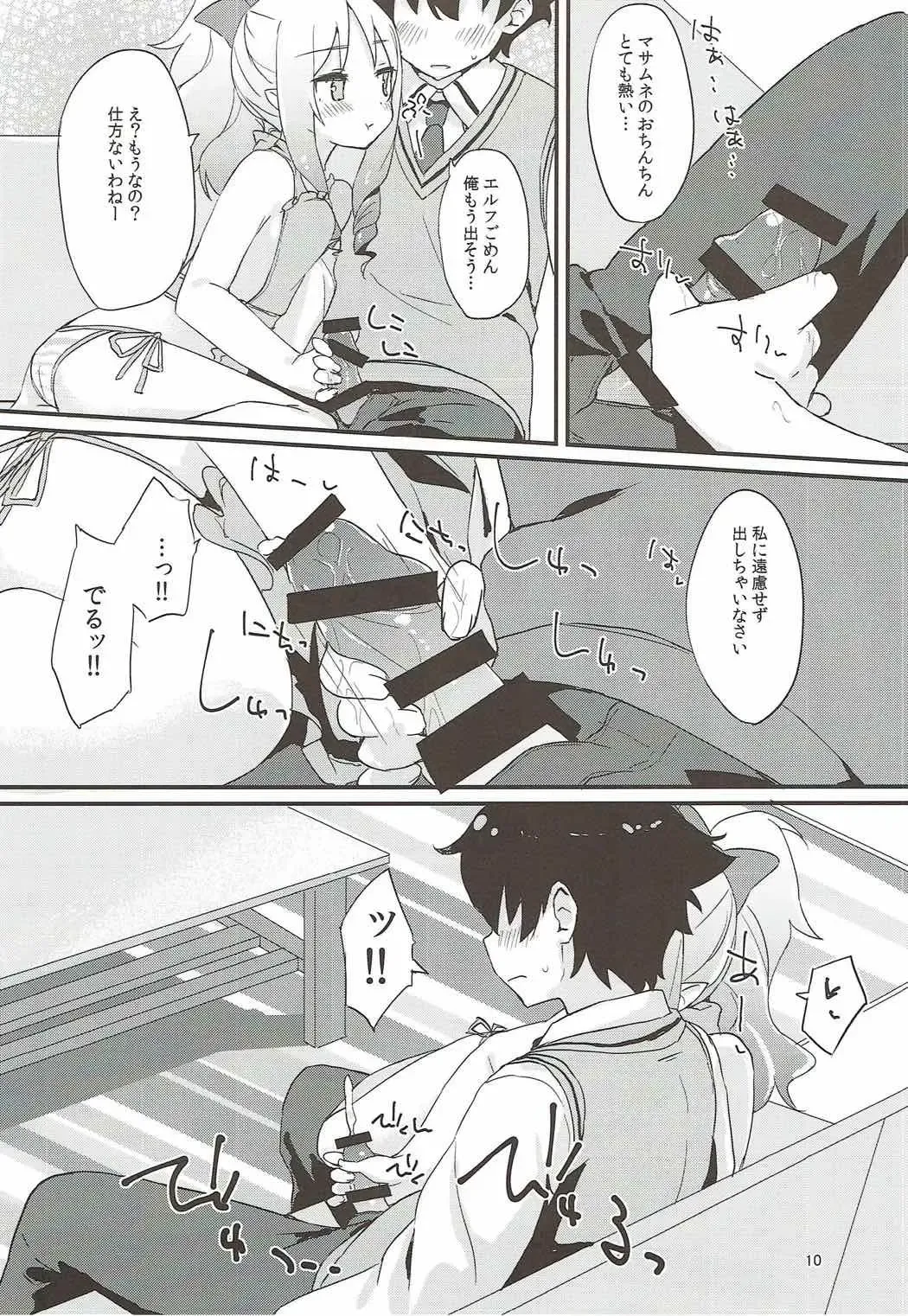 [Mokokee] Elf-chan no Ecchi na Hon Fhentai - Page 9