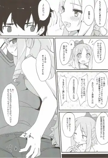 [Mokokee] Elf-chan no Ecchi na Hon Fhentai - Page 7