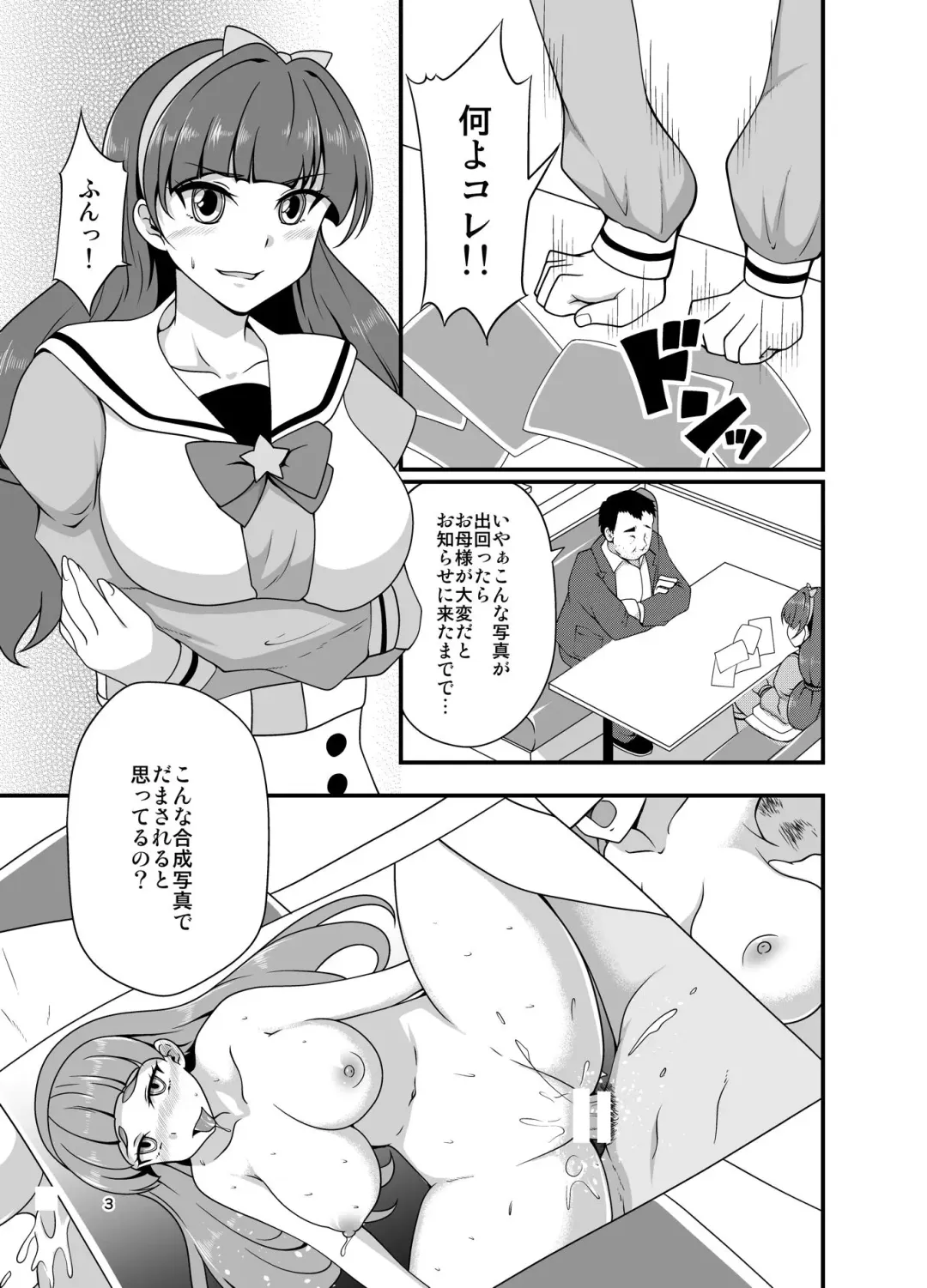 [Sado] Kirara Ochi 2 Fhentai - Page 2