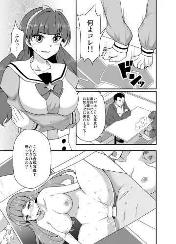 [Sado] Kirara Ochi 2 Fhentai - Page 2