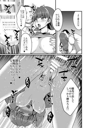 [Sado] Kirara Ochi 2 Fhentai - Page 24