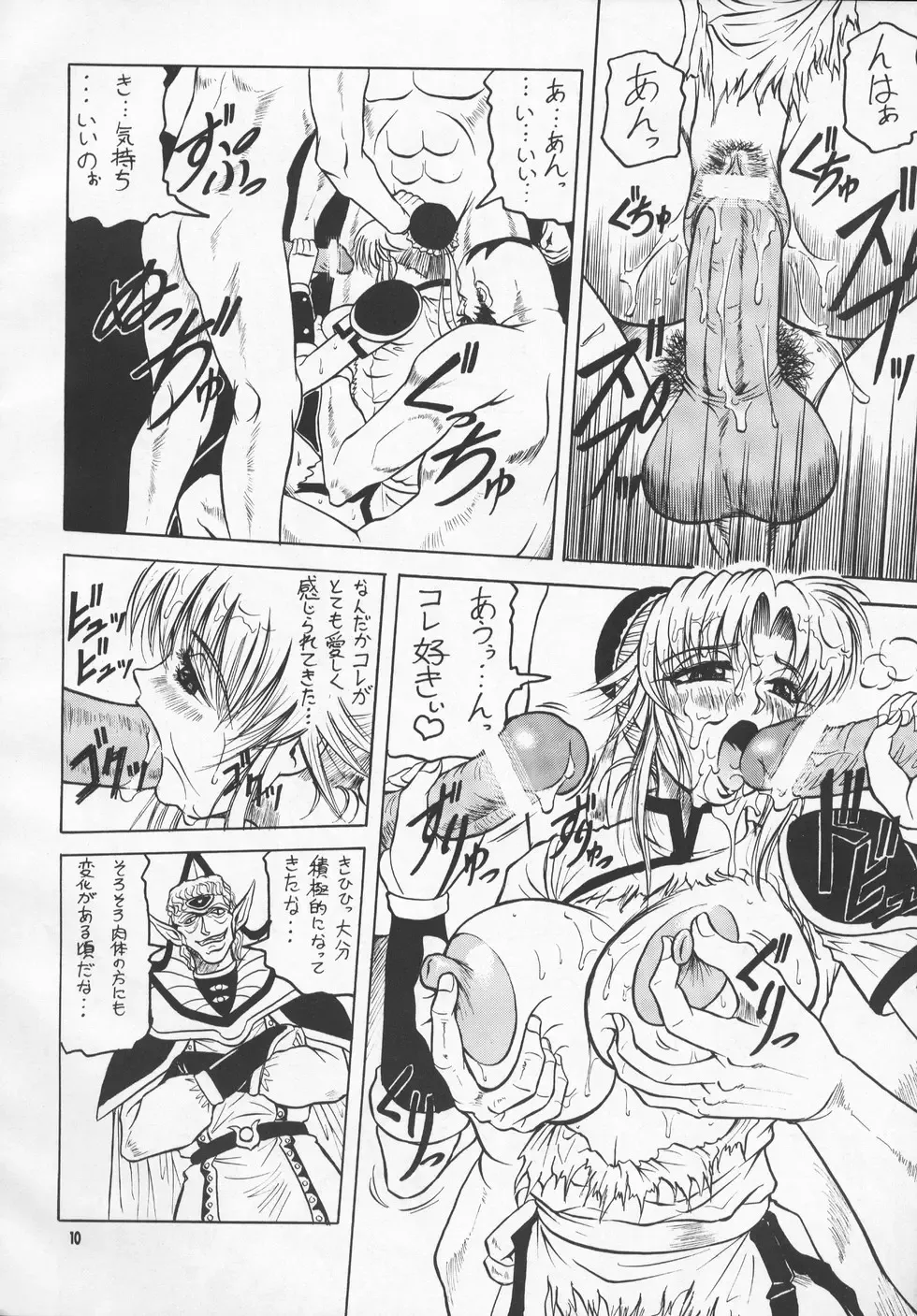 [Jamming] Bessatsu Maam 12-tsukigou Fhentai - Page 9