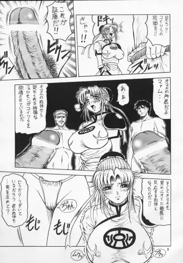 [Jamming] Bessatsu Maam 12-tsukigou Fhentai - Page 4