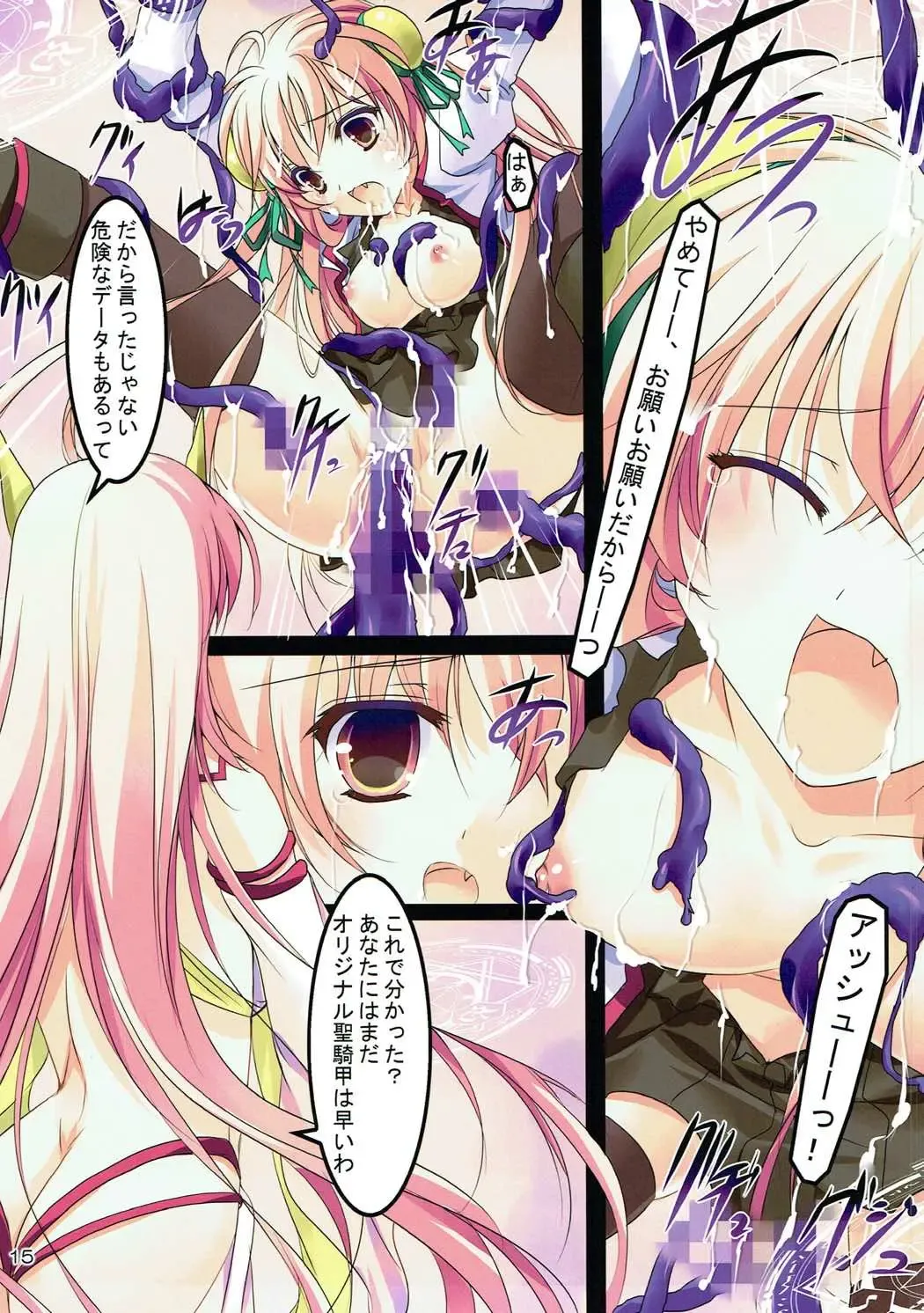 [Yamamoto Kazue] Crepe Nante Iranai! Fhentai - Page 14