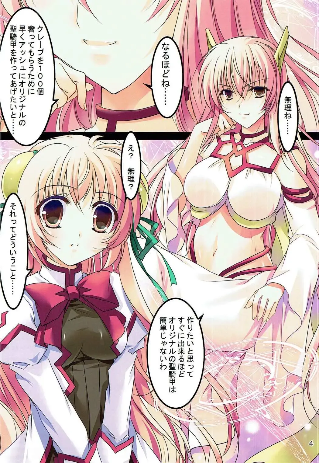 [Yamamoto Kazue] Crepe Nante Iranai! Fhentai - Page 3