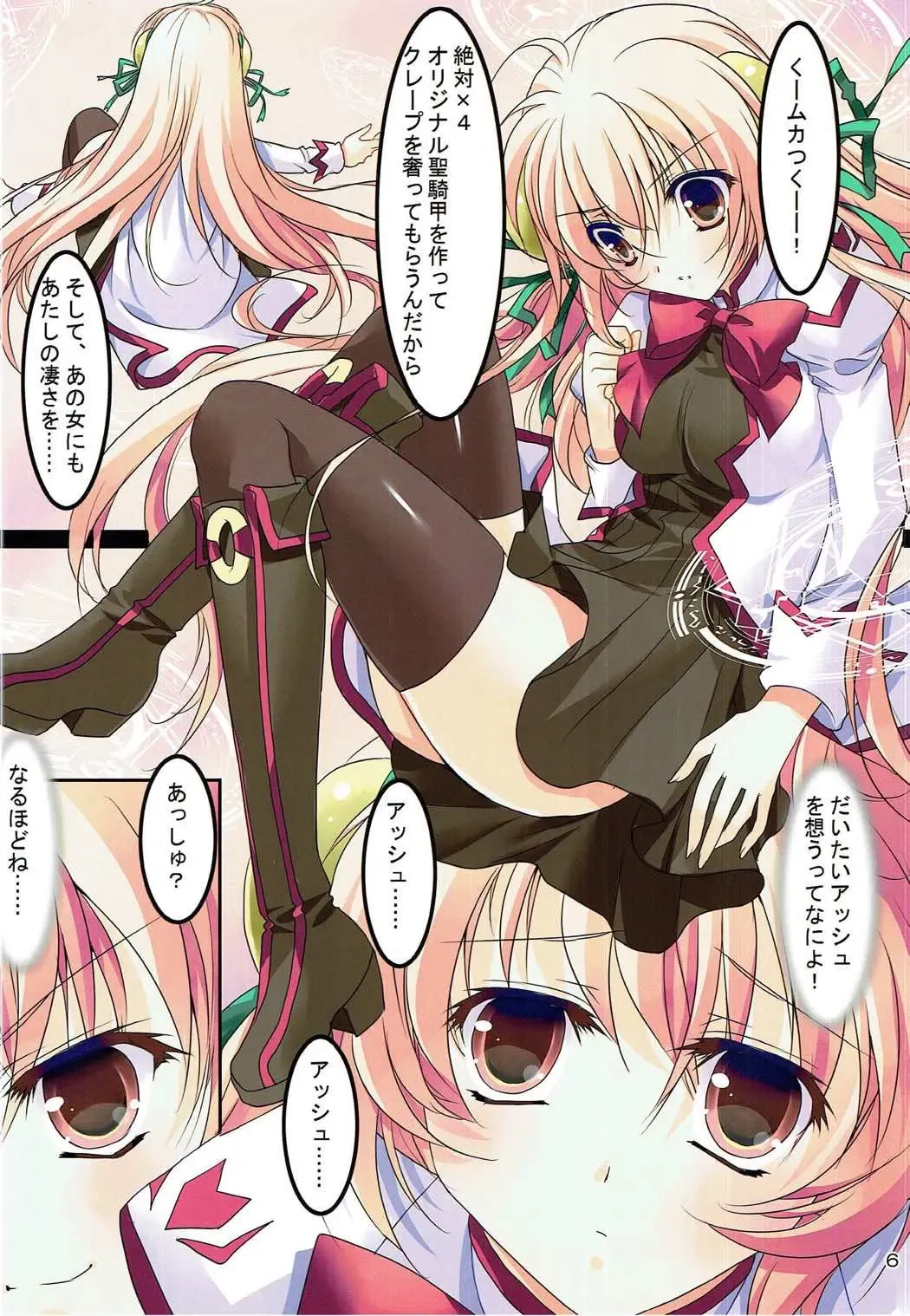 [Yamamoto Kazue] Crepe Nante Iranai! Fhentai - Page 5