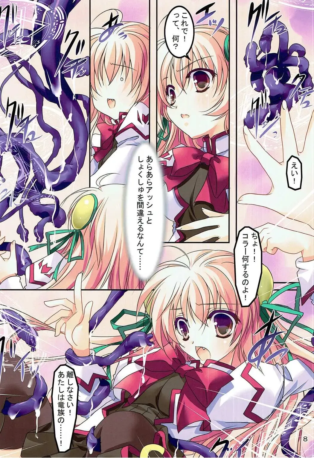 [Yamamoto Kazue] Crepe Nante Iranai! Fhentai - Page 7