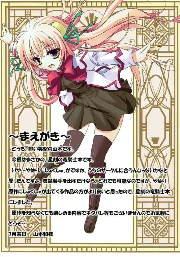 [Yamamoto Kazue] Crepe Nante Iranai! Fhentai - Page 2