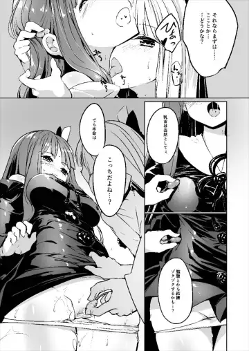 [Shirasagi Rokuwa] Kotonoha Lovers Vol. 06 Onee-chan Kansatsu Nikki Fhentai - Page 13