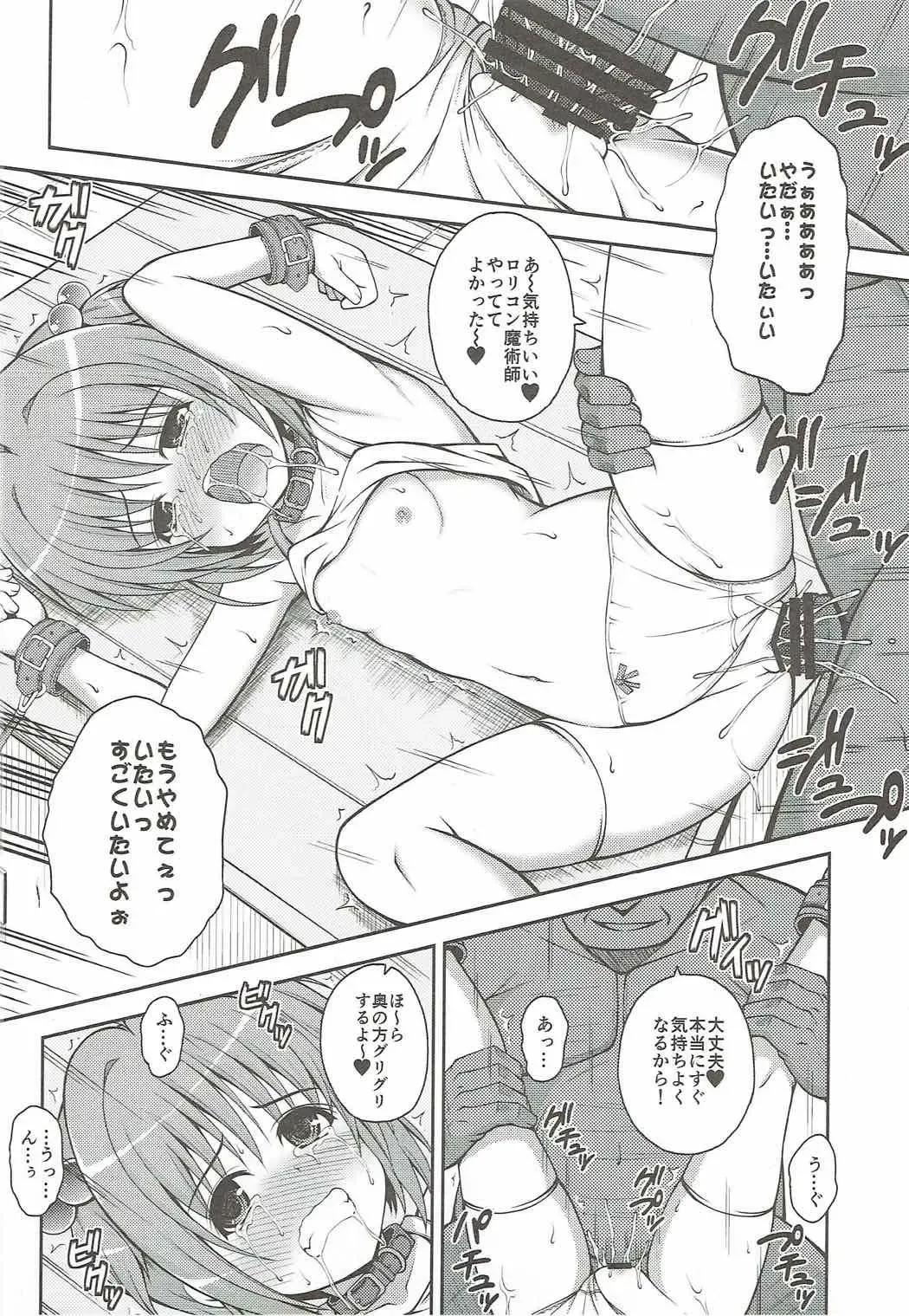 [Dowarukofu] Sakura-chan wa Warui Mahoutsukai ni Tsukamacchaimashita Fhentai - Page 9