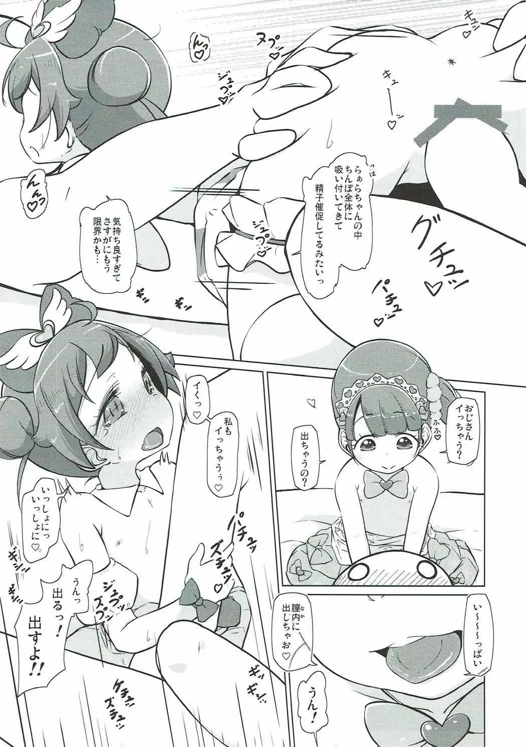 [Yonekura Hisaki - Yonekura Kihiro] Para Cos Deli S6 Fhentai - Page 18