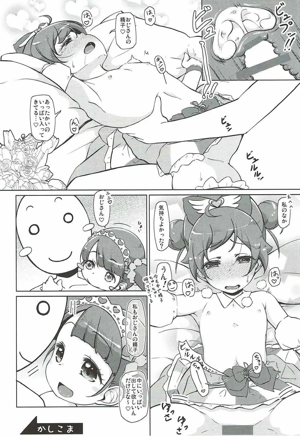 [Yonekura Hisaki - Yonekura Kihiro] Para Cos Deli S6 Fhentai - Page 21