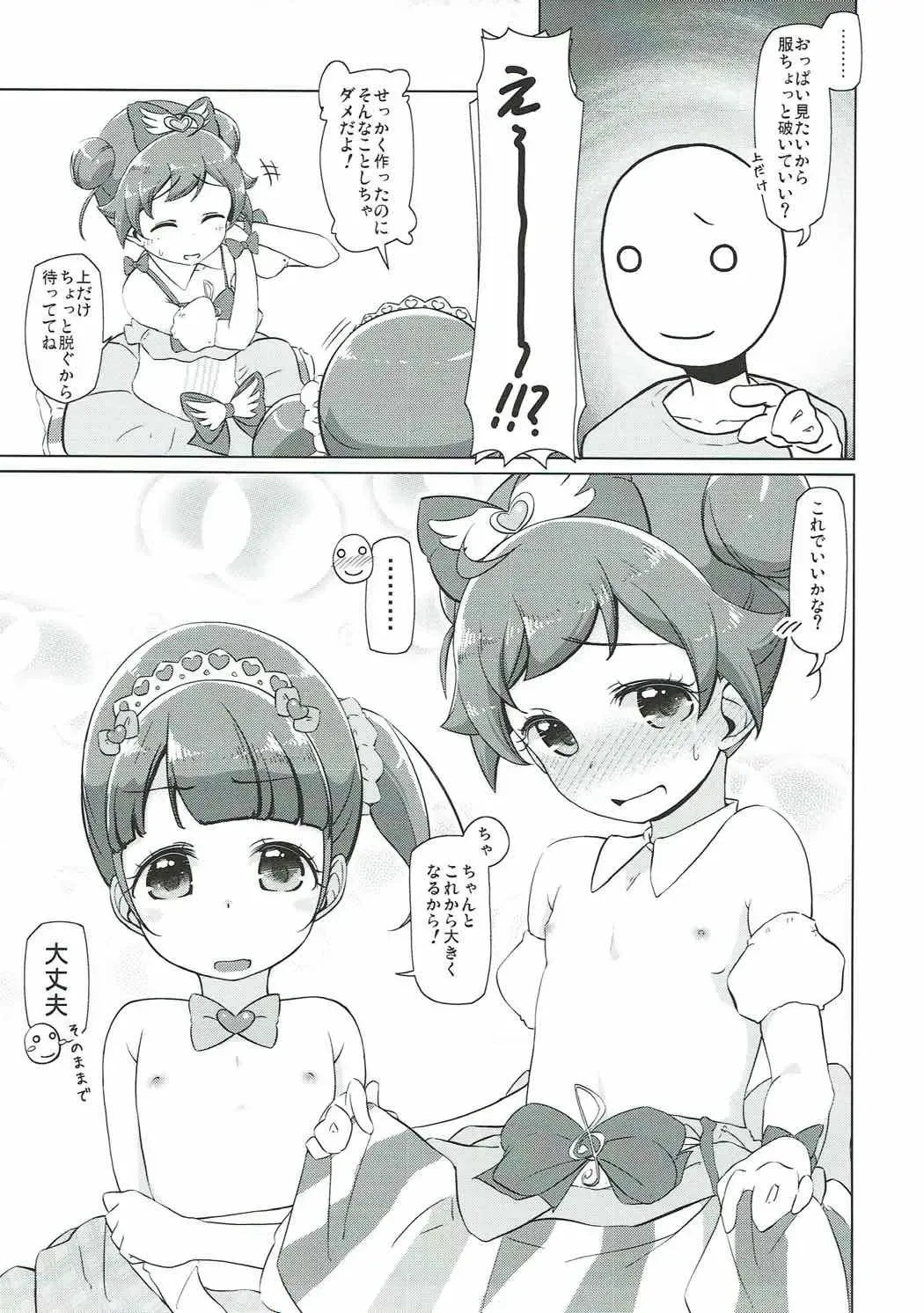 [Yonekura Hisaki - Yonekura Kihiro] Para Cos Deli S6 Fhentai - Page 4