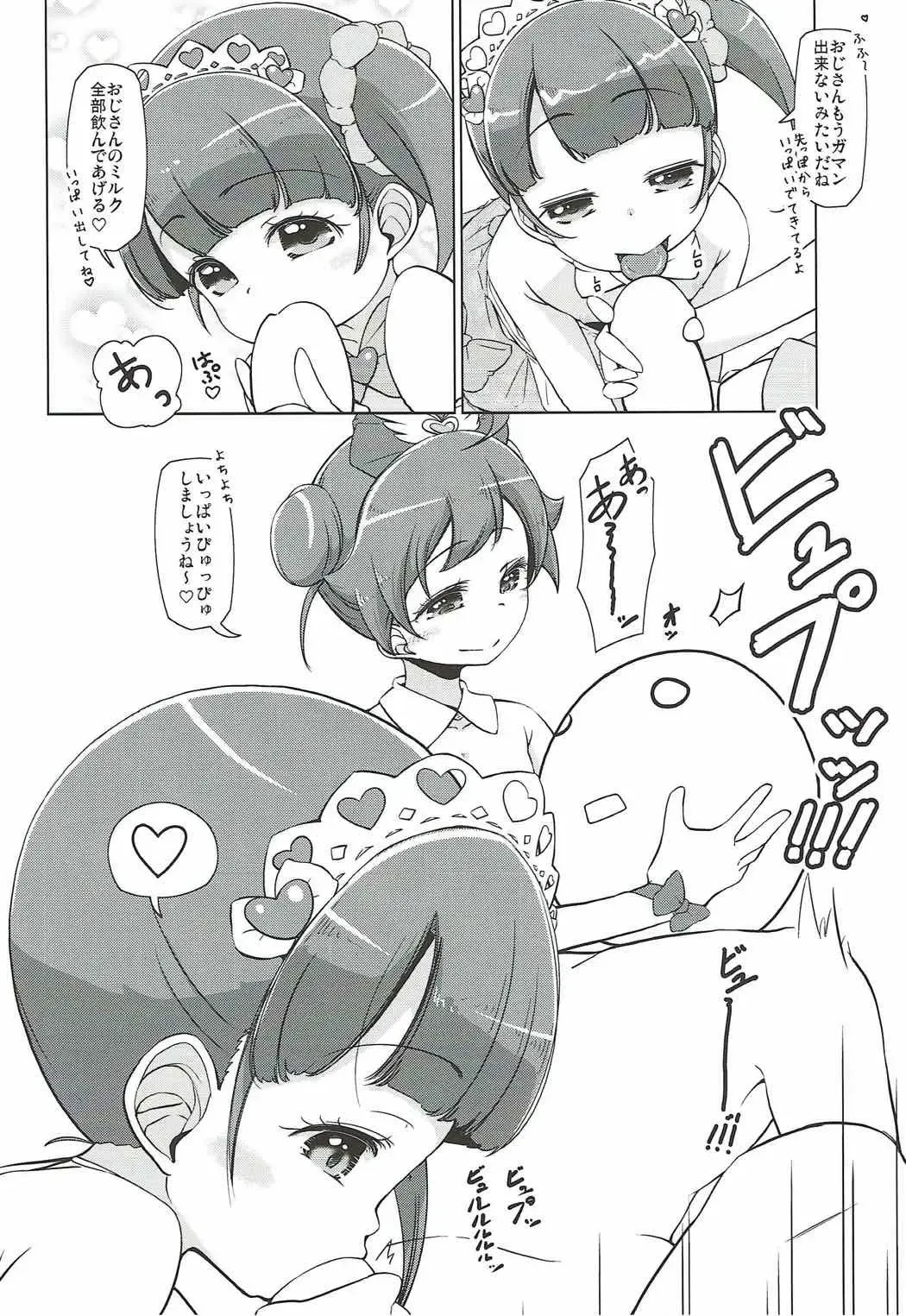 [Yonekura Hisaki - Yonekura Kihiro] Para Cos Deli S6 Fhentai - Page 9