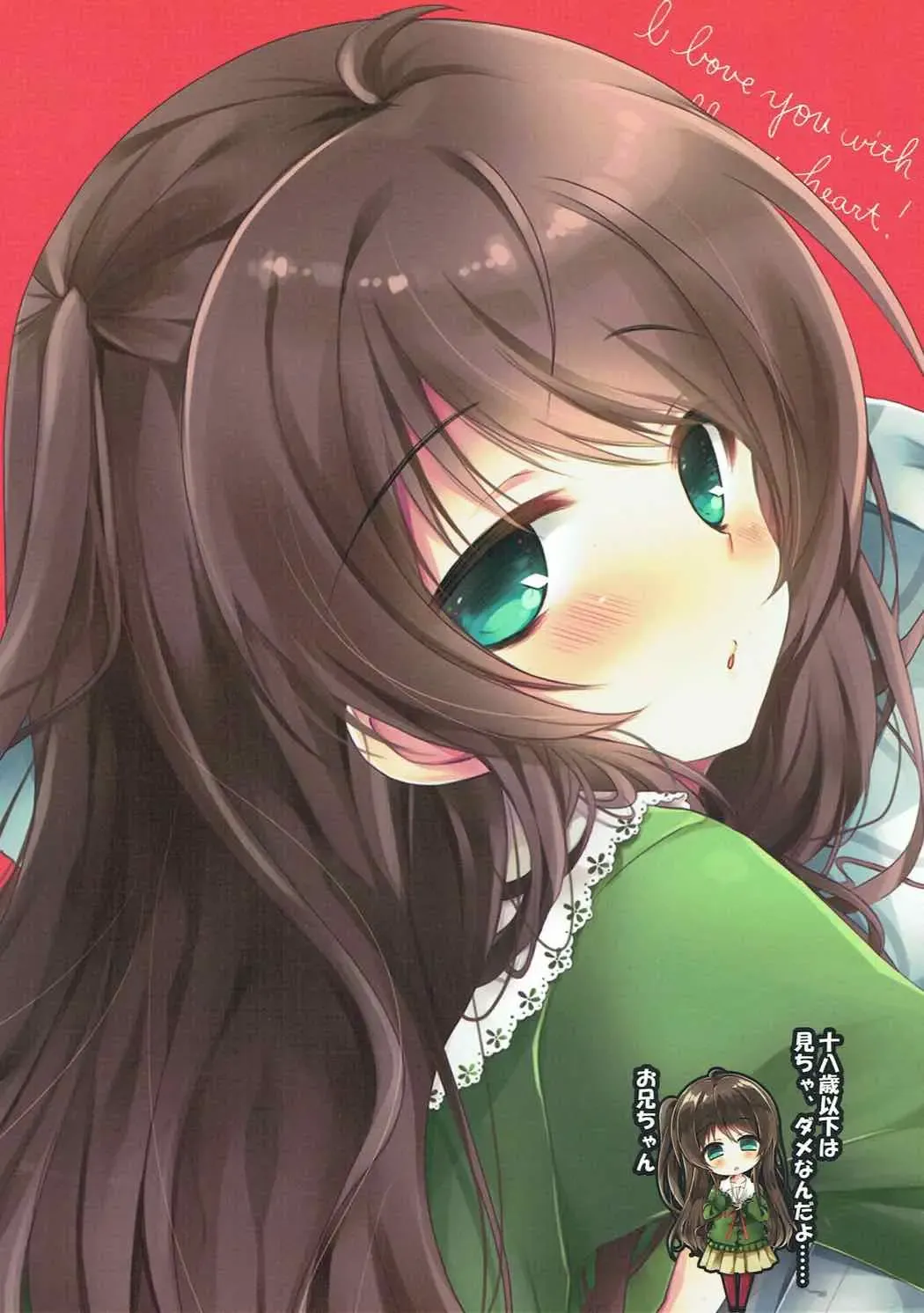 [Yuunagi Sesina] Makoto to White Shirt to Onii-chan Fhentai - Page 18