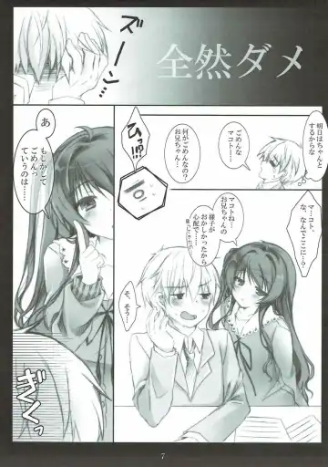 [Yuunagi Sesina] Makoto to White Shirt to Onii-chan Fhentai - Page 6