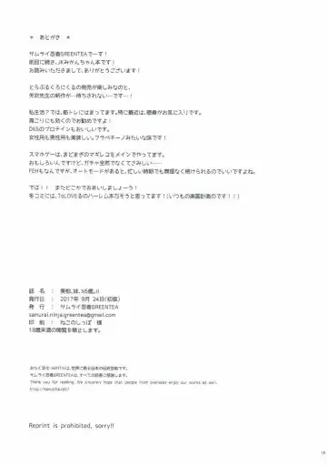 Mikan, Imouto, 16-sai. II Fhentai - Page 12