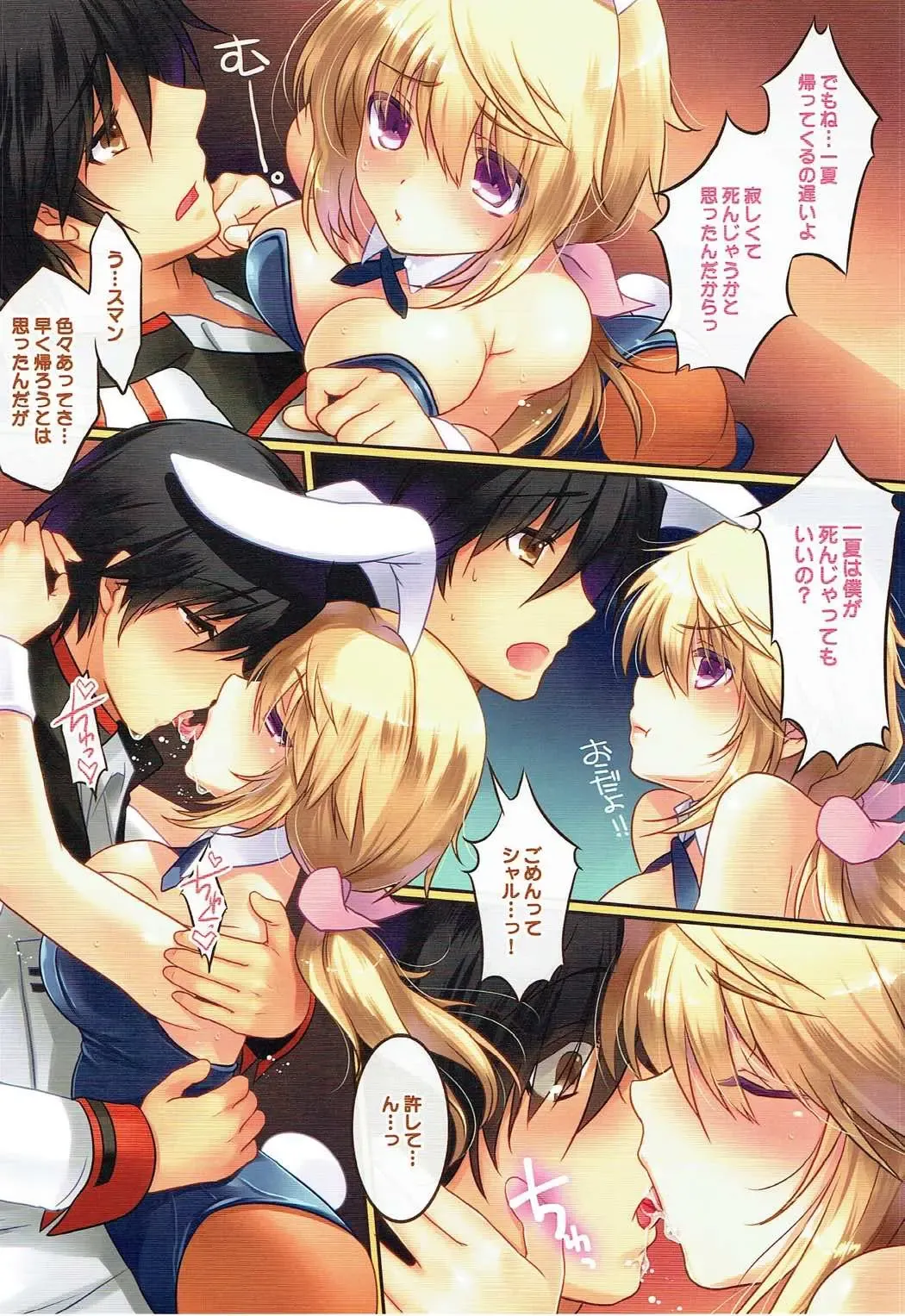 [108 Gou] Hatsujou Usagi no Shitsukekata Fhentai - Page 3