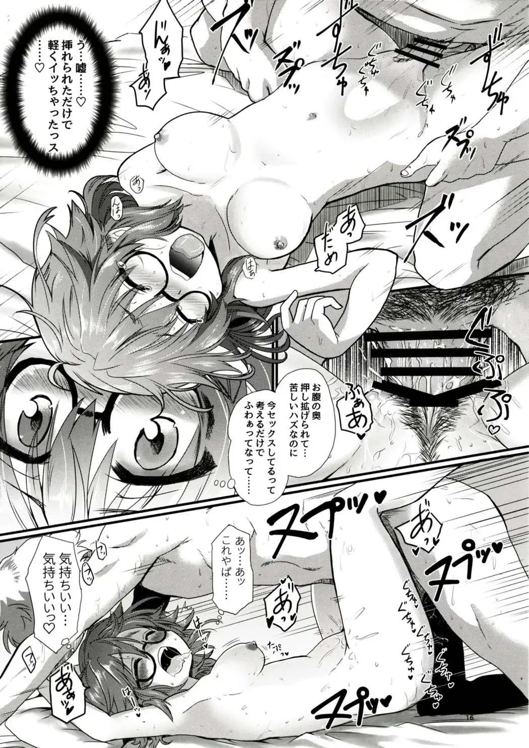 [Kotojima Motoki] Hina-san to Ecchi na Koto Shite Asobou Fhentai - Page 15