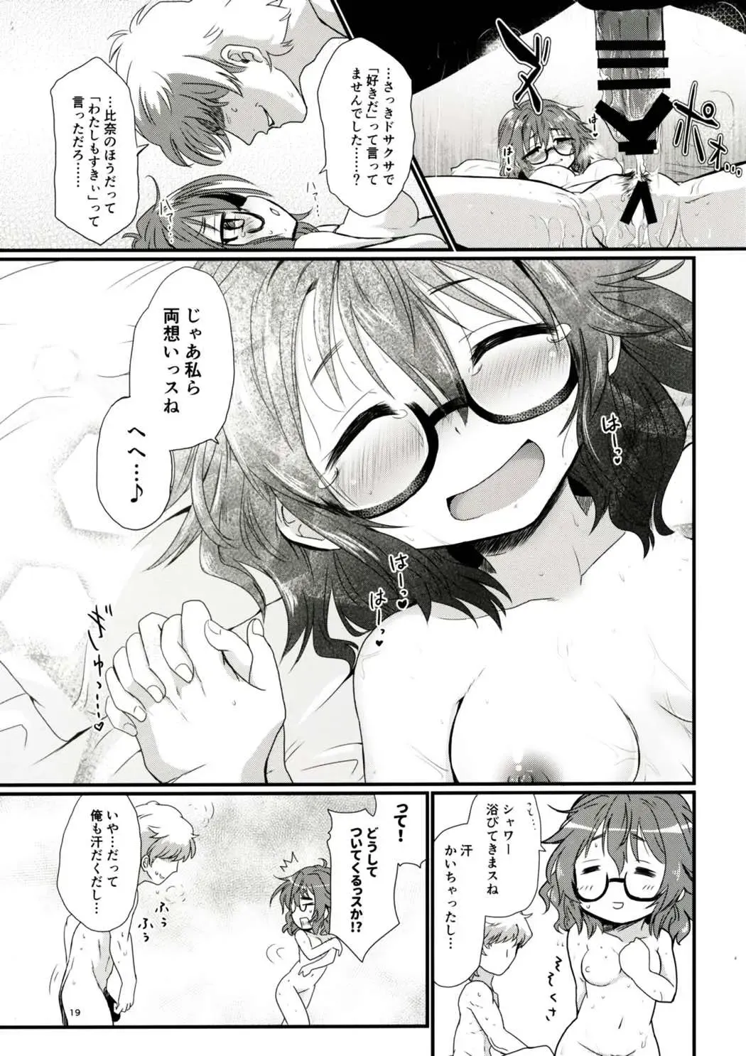 [Kotojima Motoki] Hina-san to Ecchi na Koto Shite Asobou Fhentai - Page 18